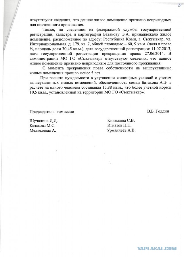 Жизнь как она есть 2