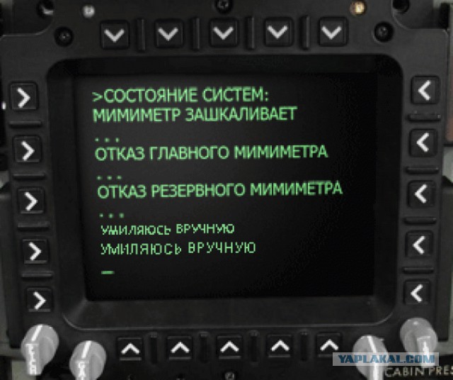 Поломанного мимиметра Вам на пятницу.