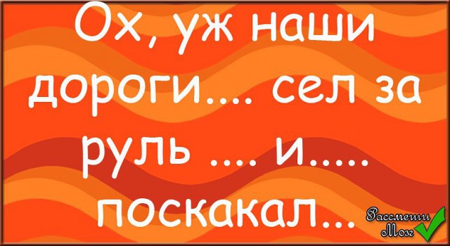 Прямо в точку