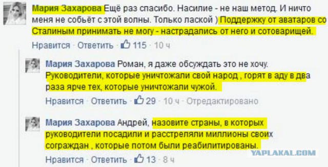 Евгений Ройзман назвал Сталина людоедом