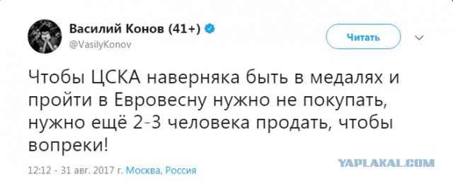 Футбол. Чемпионат России 2017-2018 часть 5