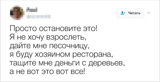 20 твитов от людей, у которых накопились вопросы к этой странной жизни