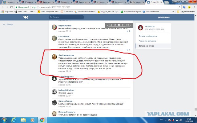 Яжматери на страже мелкого засранца