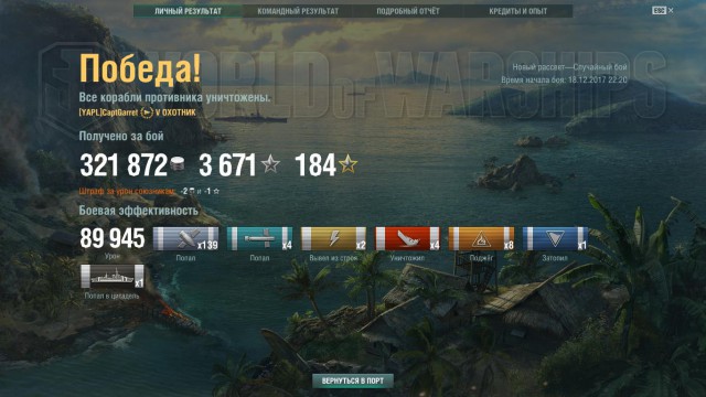 World of Warships - 4