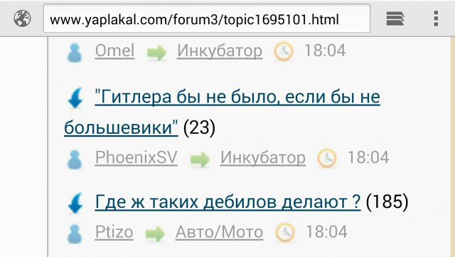 Россия – страна неблагодарных варваров, которые не понимают своего счастья