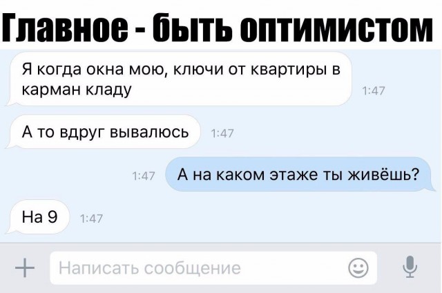 Смешные комментарии из социальных сетей 16.02.2018