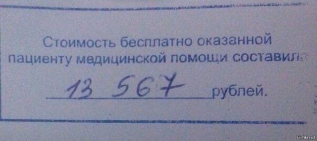 Россиянам предложили взять на себя часть расходов на медицину в стране