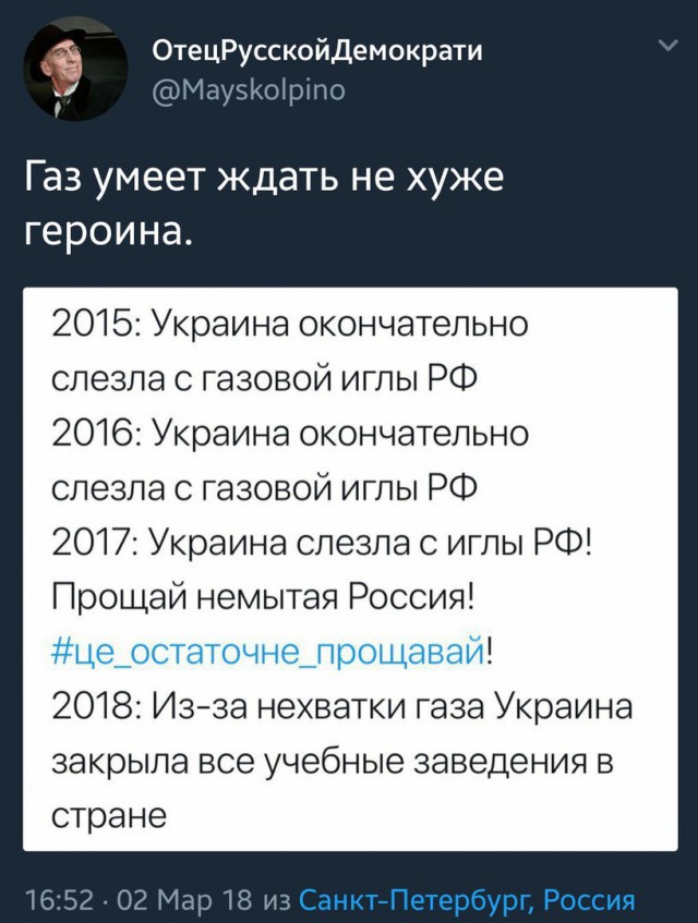 Украина купила газ в Европе в четыре раза дороже, чем могла купить у России, а у меня бомбит