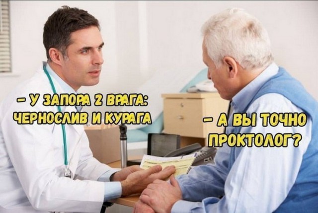 Юмор не для всех