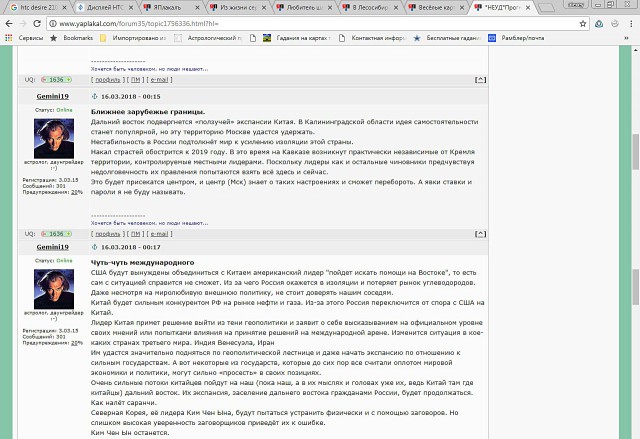 В Лесосибирске китайцы начали устанавливать баннеры на своем языке