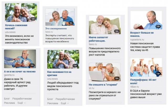 Минздрав: неработающие пенсионеры спиваются и впадают в депрессию