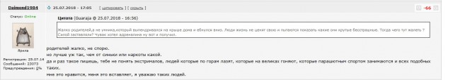 Петербургский альпинист пытается спастись в горах в Пакистане