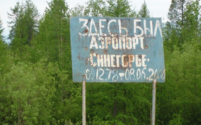 Итоги голосования по переименованию обычных российских аэропортов в великие