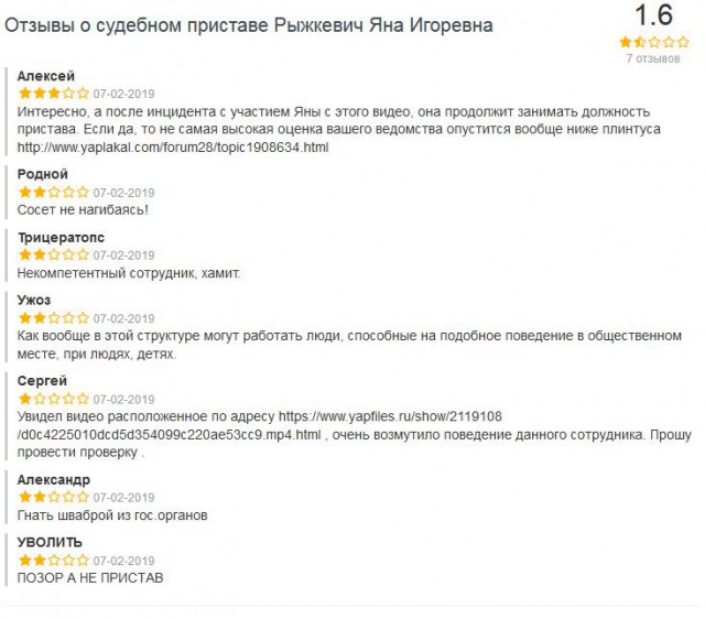 "Все пошли нах*й" Судебный исполнитель приехала на работу