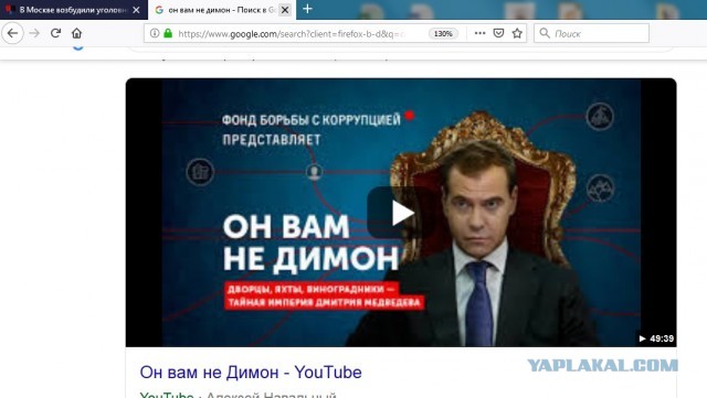 В Москве возбудили уголовное дело из-за документального фильма "Он вам не Димон".