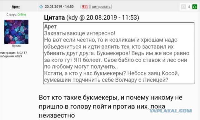 Битва в сказочной стране. Раунд 3-ий