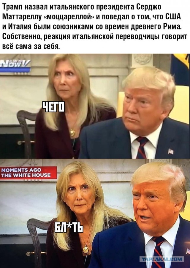 Дональд Трамп эффектно завершает совместную пресс-конференцию