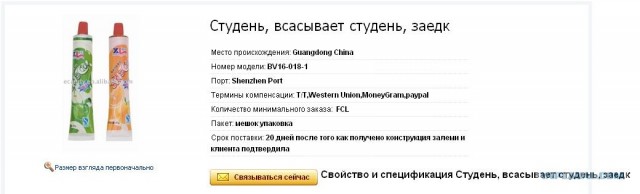 Трудности перевода