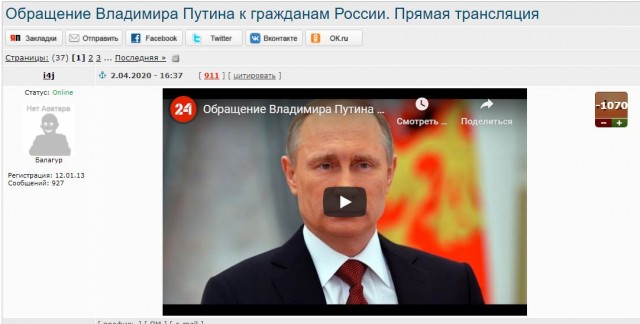 Сейчас на первом канале: анонсировано новое выступление Путина