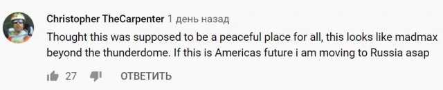 Вторжение в Автономную Зону Сиэтла
