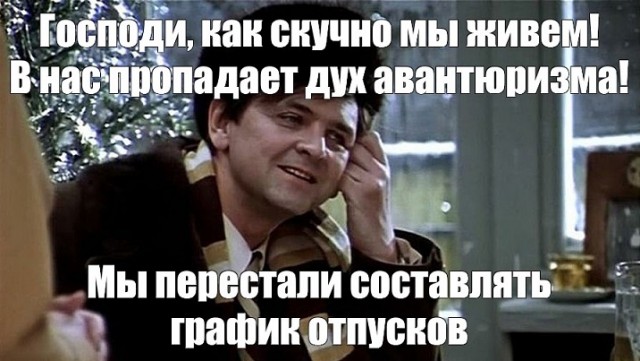 Просраннвя жизнь, как факт.