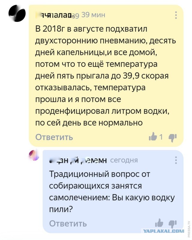 Комментарии из соцсетей