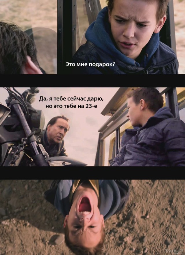Комиксы к 23му