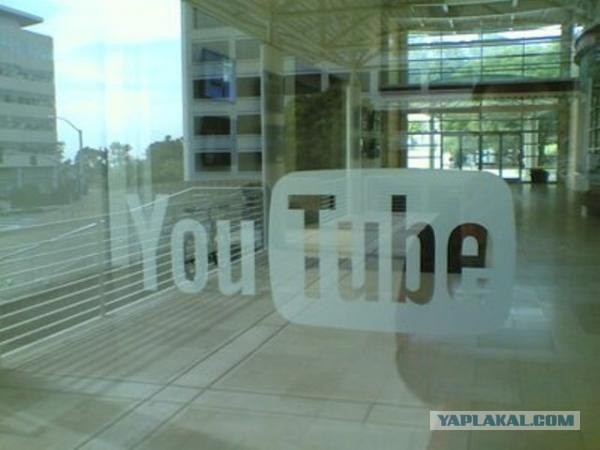 Прогулка по офису Yuotube