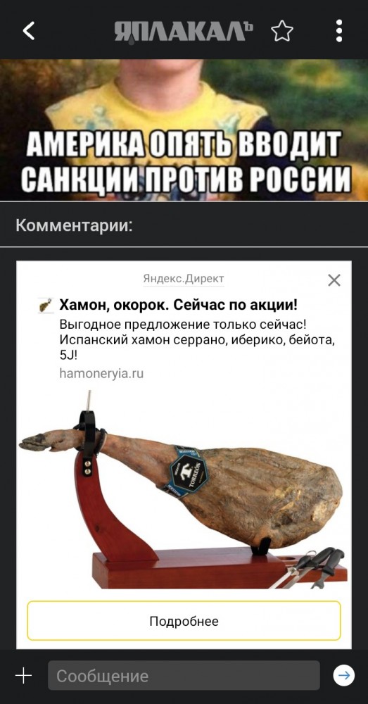 Очередные санкции?!