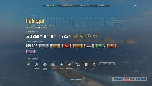 World of Warships - 9