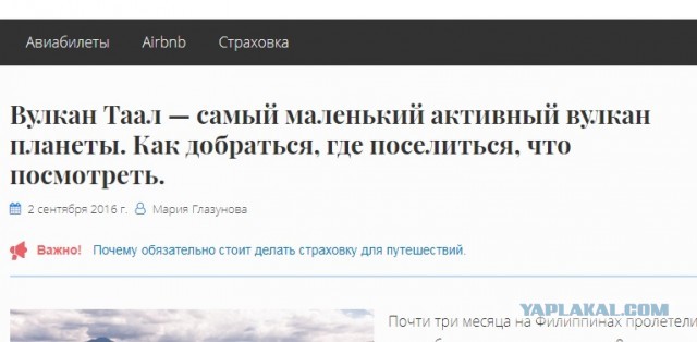 Извержение Супер-вулкана / Начало цепной реакции