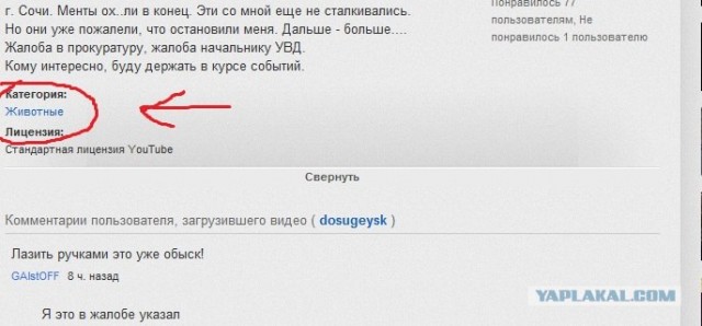 Беспредел МЕНТОВ Сочи!