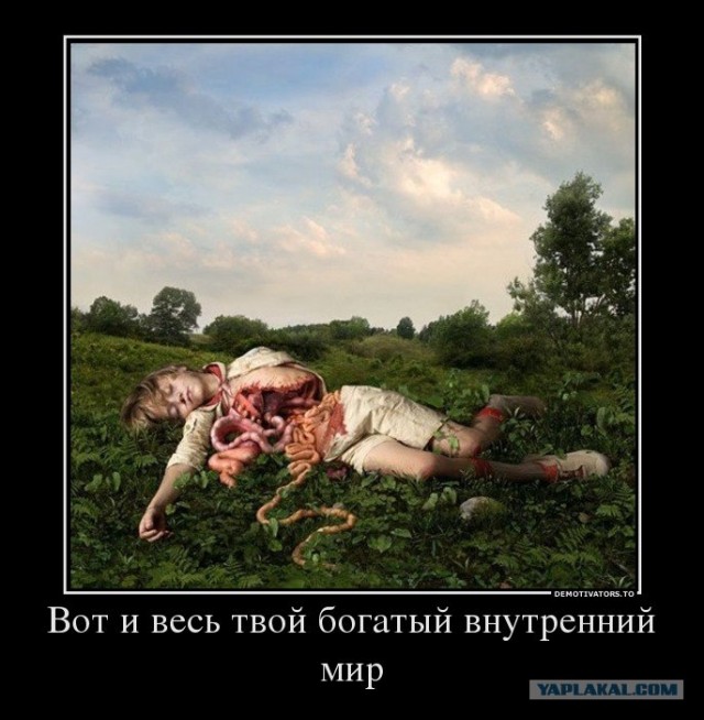 Откровение