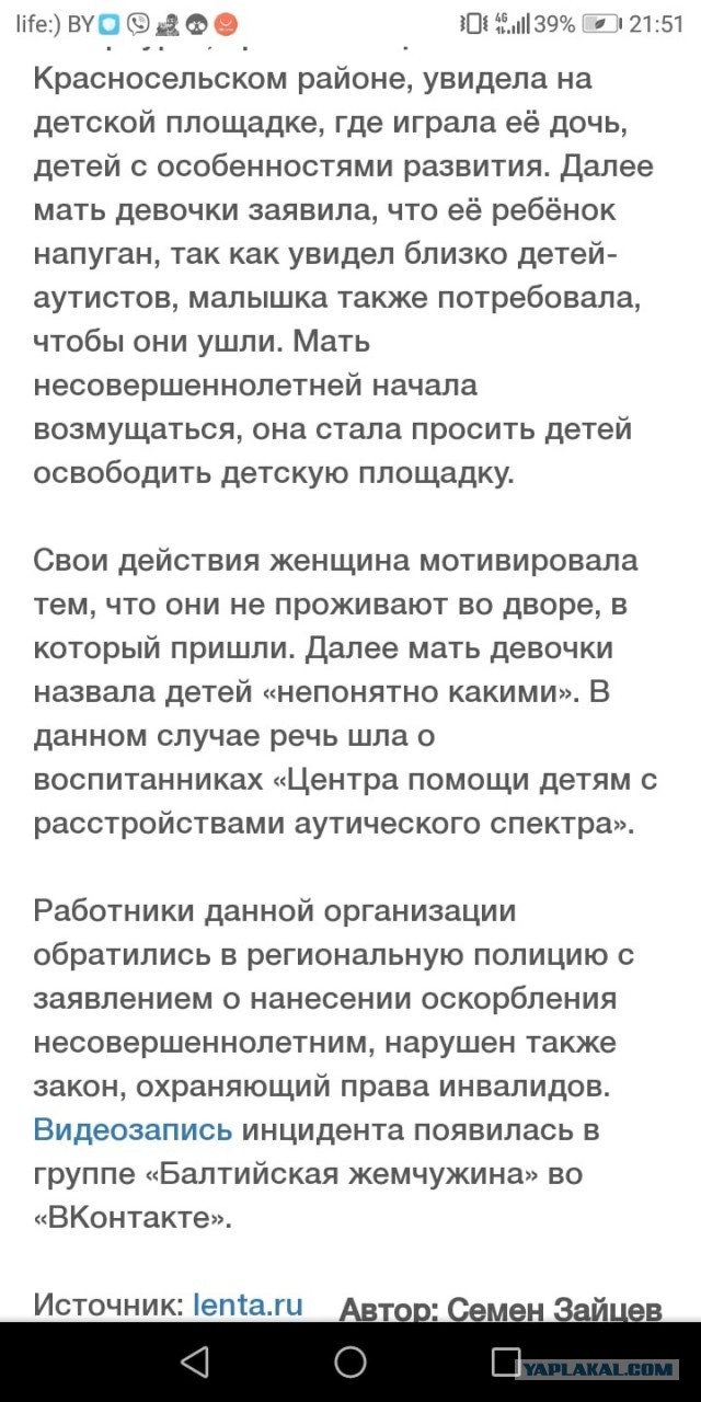 Имбецилка