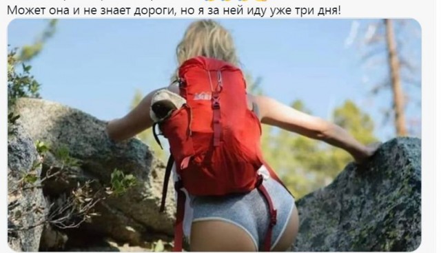 Туристочка