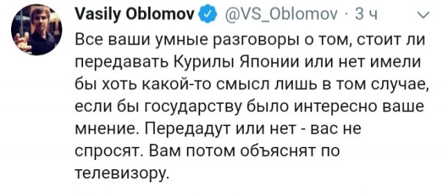 Новый лидер Японии Кисида: отобрать у русских все четыре острова!