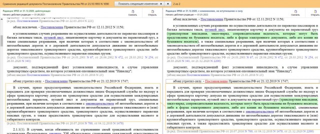 В Москве электросамокатчик влетел в "газель" и погиб