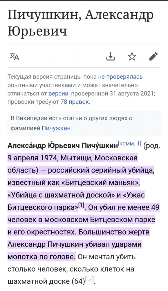 Немного статистики