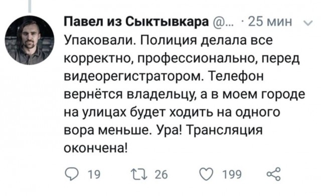 Гражданин: сдал воров