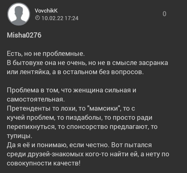 "Я не такая, я за серьезные отношения"