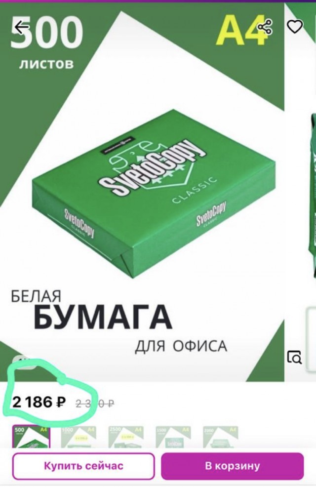 Собственно почему вы удивлены росту цен на бумагу?