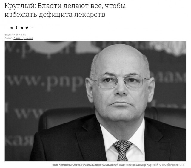 Пандемия. Коронавирус и съехавшие крыши. Россия и мир. Часть 33.