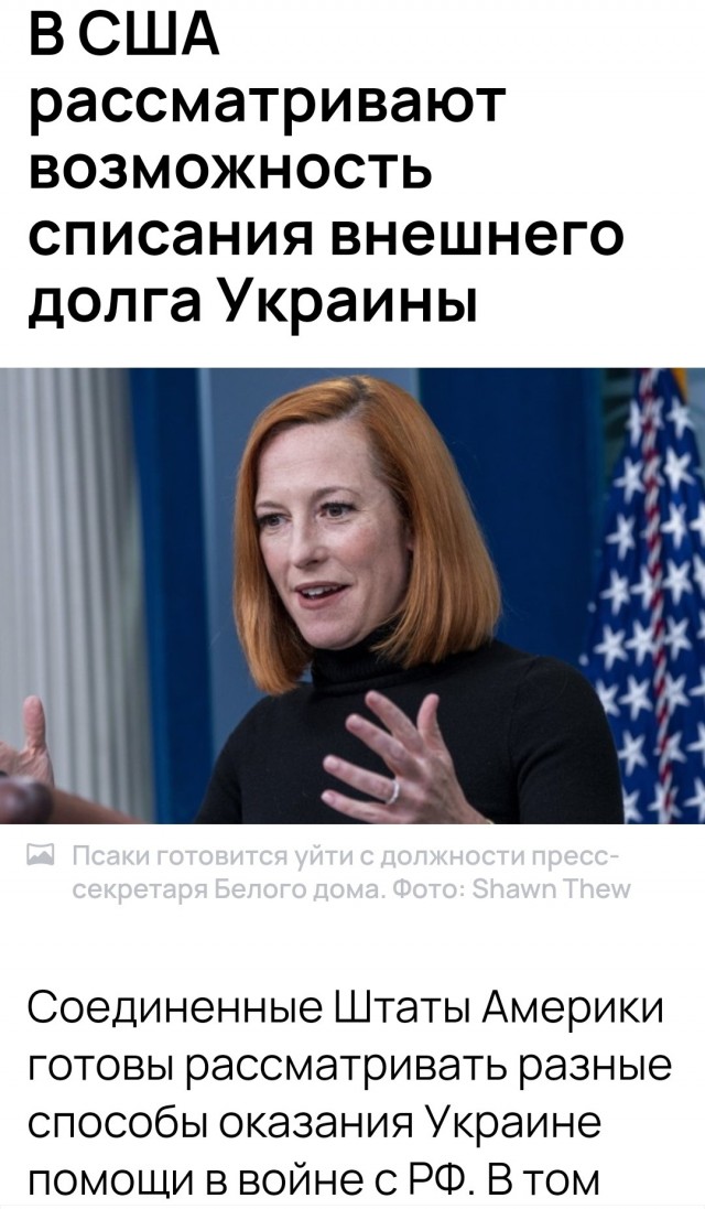 Палата представителей утвердила выделение Украине почти 40 млрд