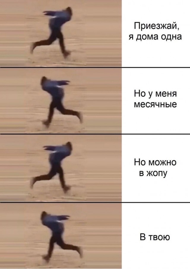 Немного мемчиков. Для взрослых +18. Часть2