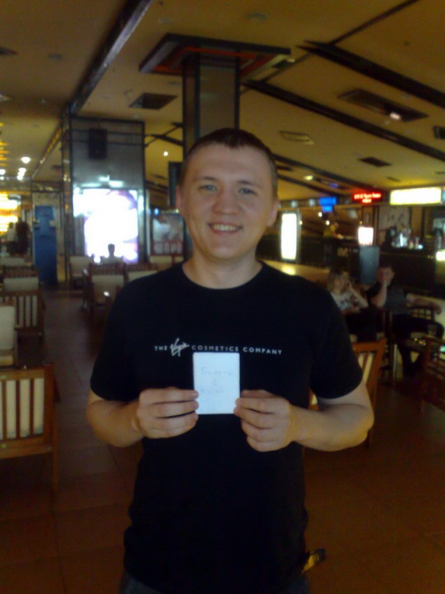 Поездка в Киев