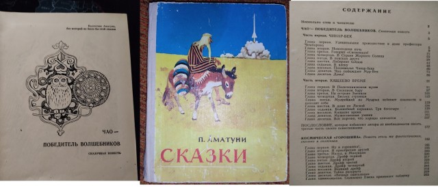 Что вас увлекло в детстве из литературы?