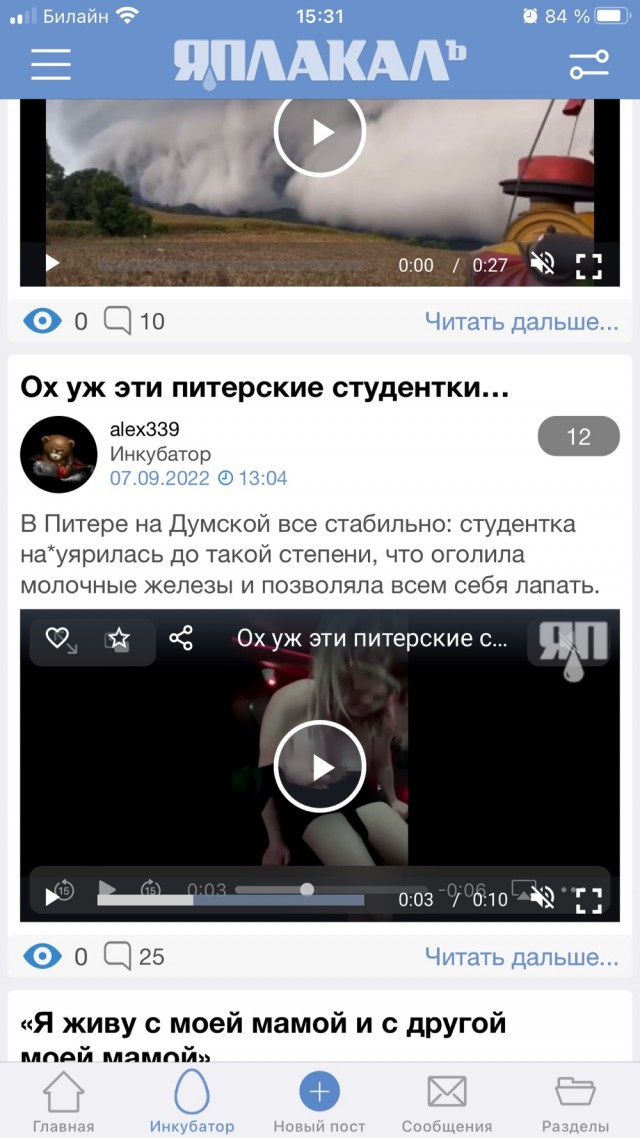 Быть отцом сына vs быть отцом дочери