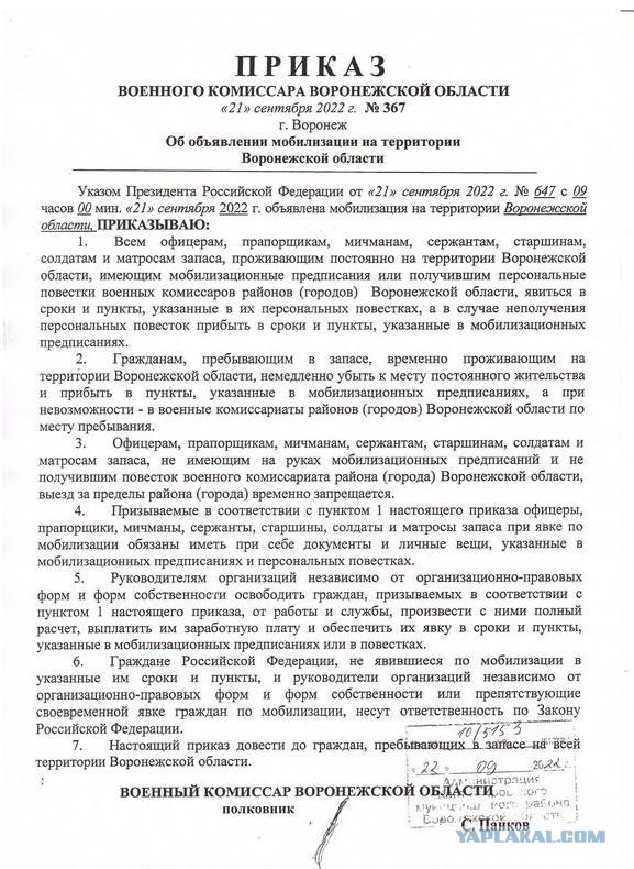 В Воронеже запретили выезжать за пределы города