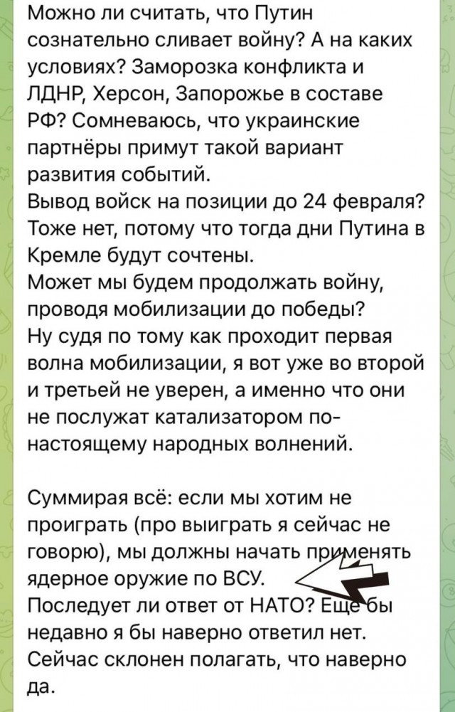 Дмитрий Медведев заявил, что Россия вправе применить ядерное оружие, если это будет необходимо