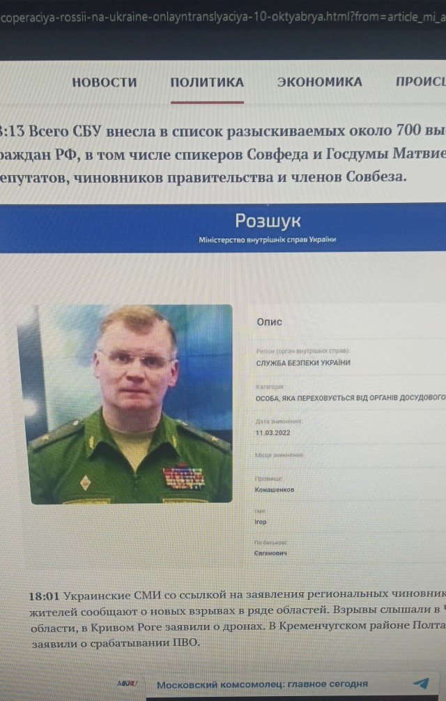 СБУ ищет потеряшек